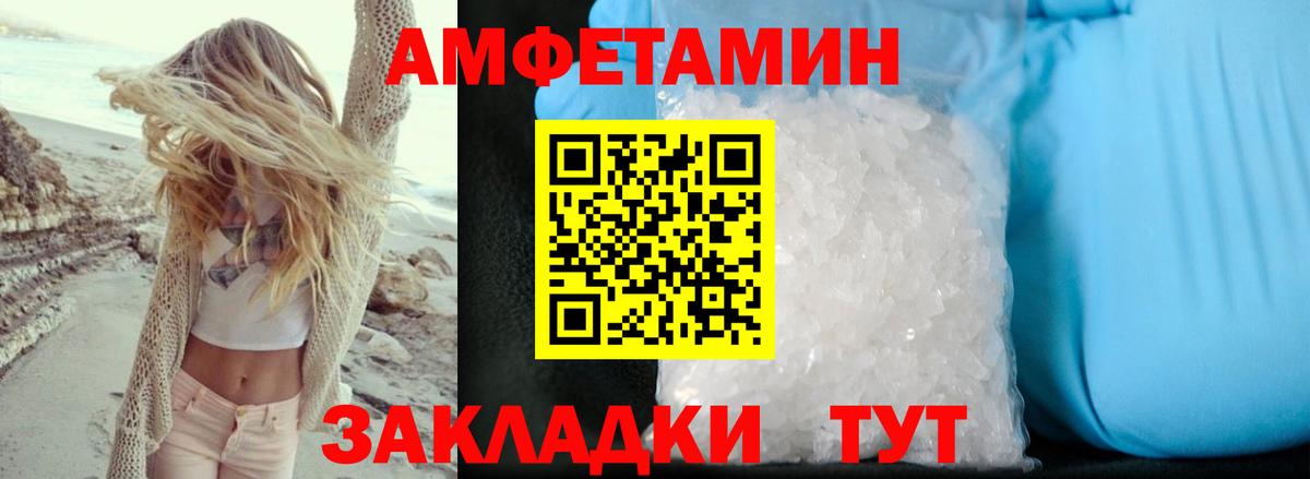 АМФЕТАМИН VHQ  Вход с VPN  АМФ  Елизово 