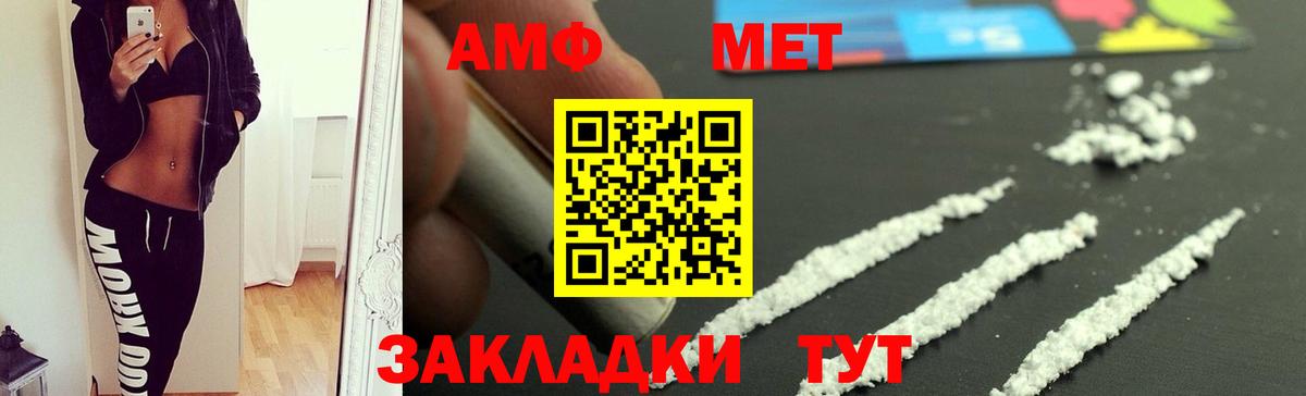 АМФЕТАМИН Premium Елизово