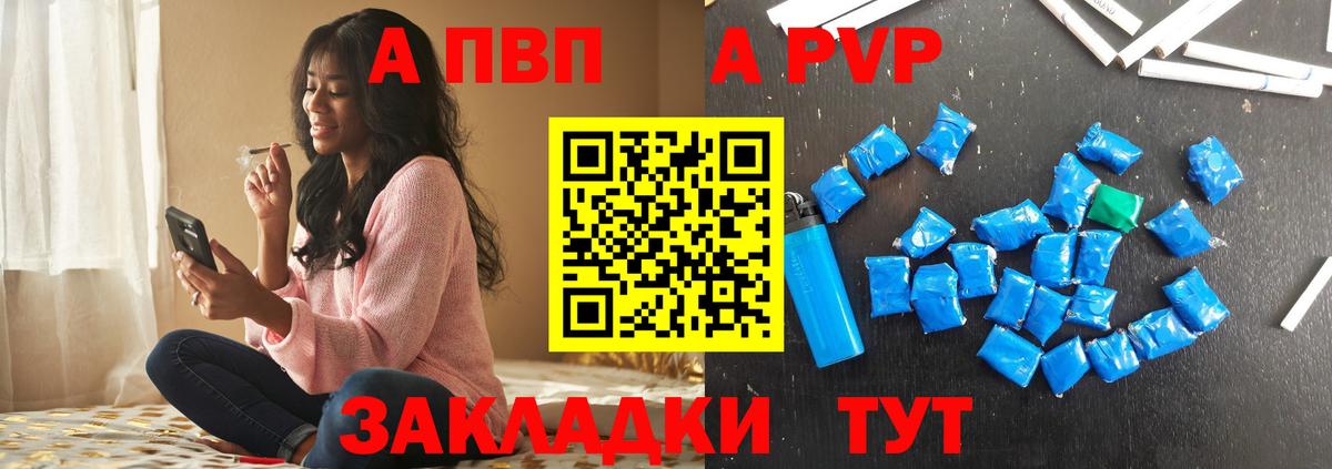 Alpha-PVP VHQ Елизово