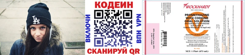 Кодеиновый сироп Lean напиток Lean (лин)  hydra   Елизово  хочу  