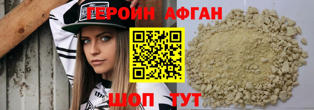 Елизово  ГЕРОИН VHQ  Вход с VPN 