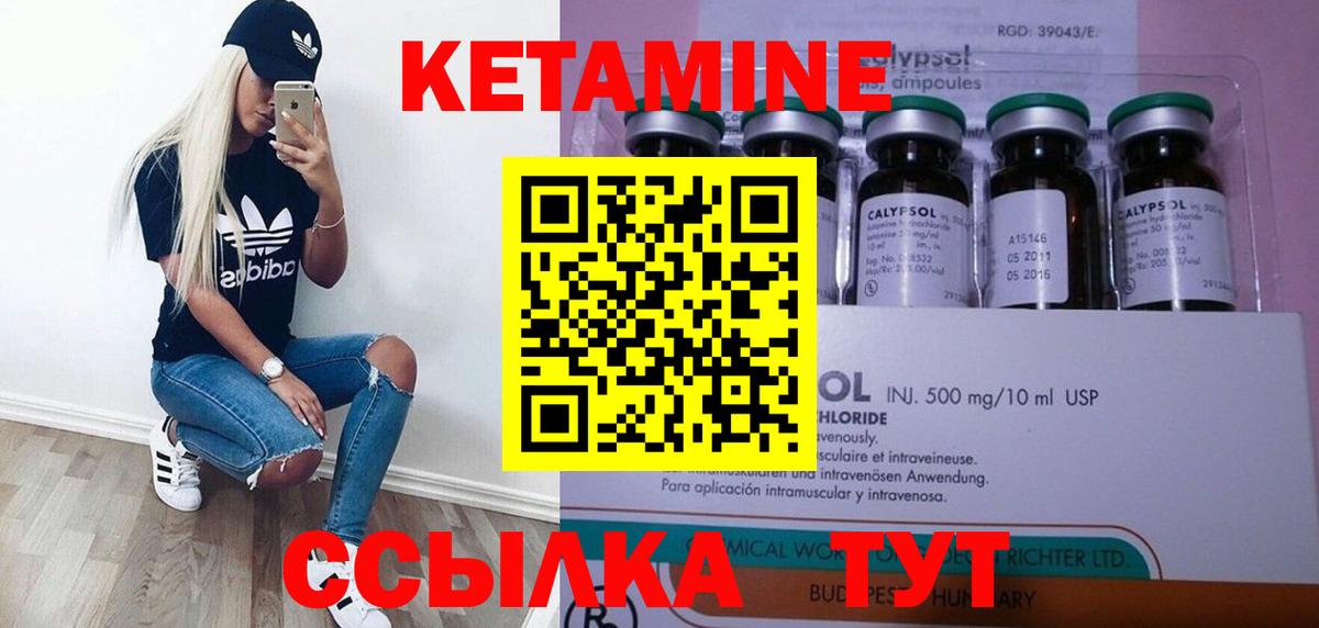 Елизово  мориарти состав  Вход с VPN  КЕТАМИН ketamine 