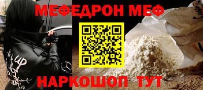 мефедрон мука Кингисепп