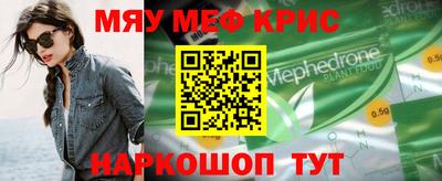 мефедрон мука Кингисепп