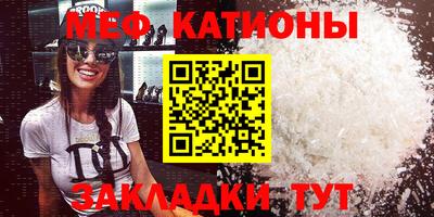 мефедрон мука Кингисепп