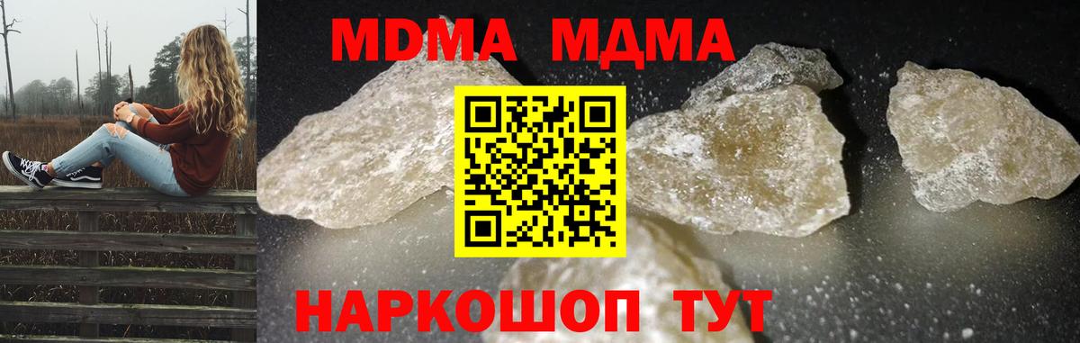 MDMA  Вход с VPN  МДМА crystal  Елизово  MDMA Molly 