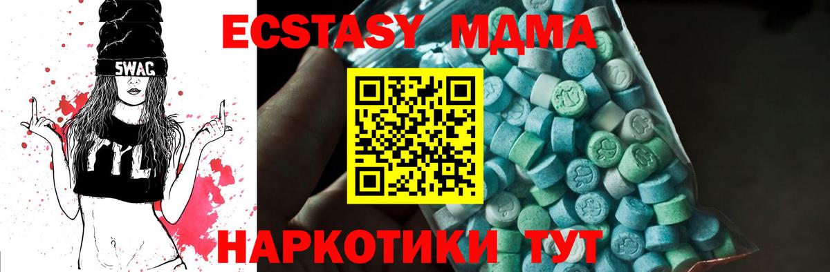 МДМА кристаллы Елизово