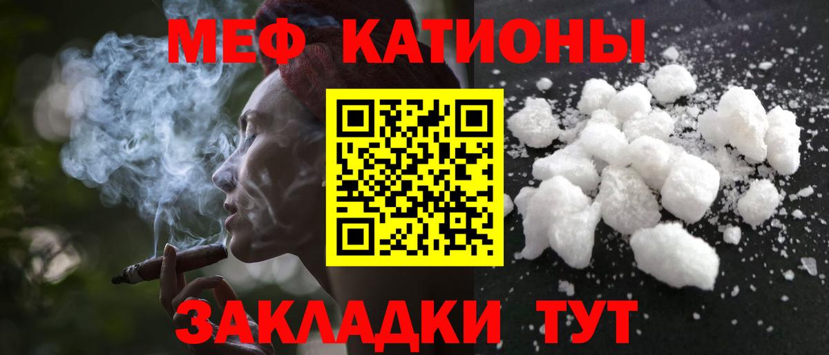 Меф Елизово