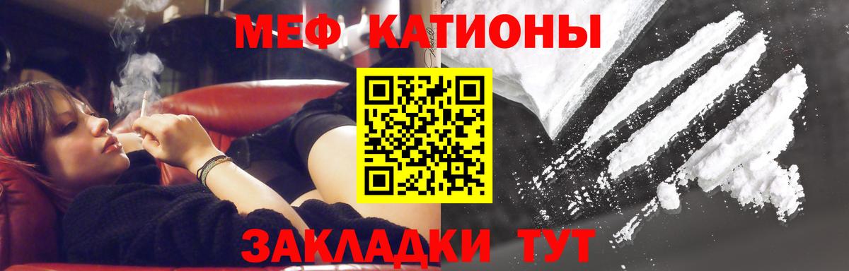 МЯУ-МЯУ  Меф кристаллы  Вход с VPN  МЯУ-МЯУ 4 MMC  Елизово 