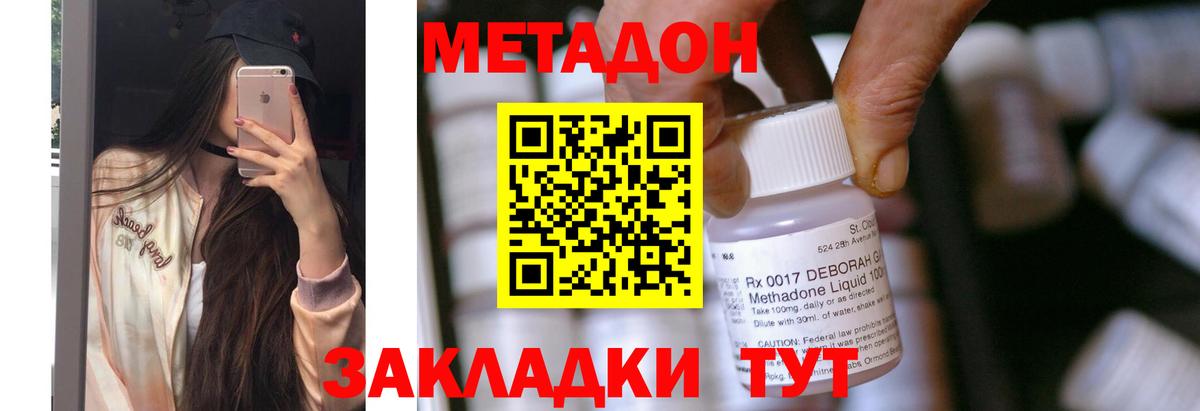 МЕТАДОН VHQ  Вход с VPN  МЕТАДОН methadone  Елизово 