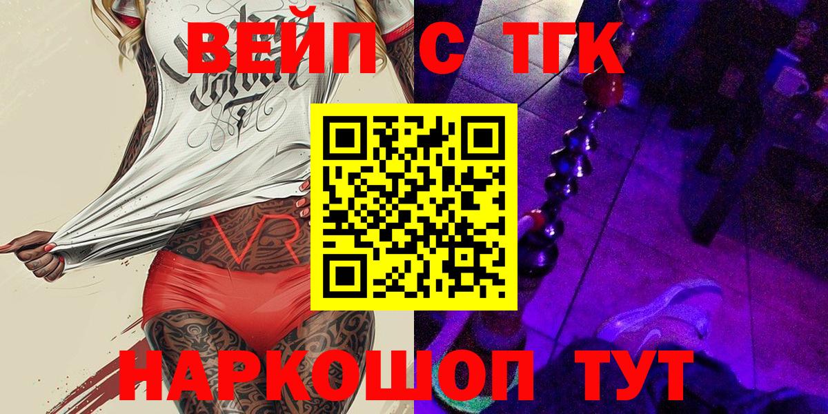 Елизово  ТГК Wax  Вход с VPN 