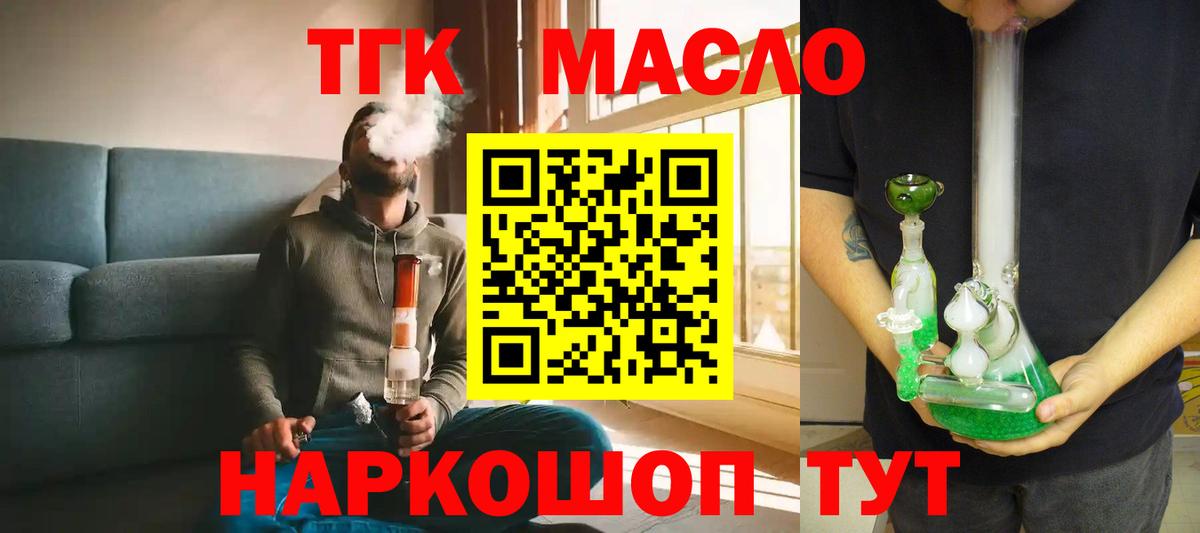 Дистиллят ТГК жижа Елизово